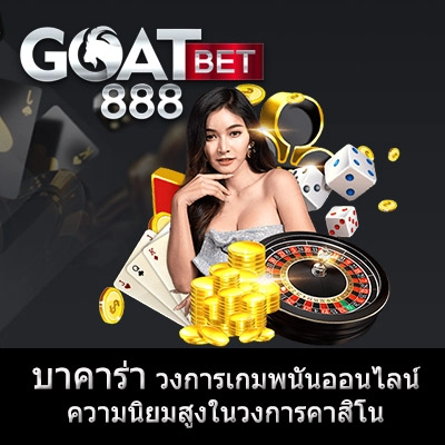 Baccarat 6