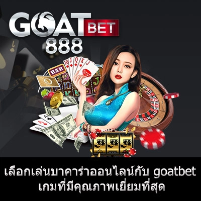 Play baccarat online 4