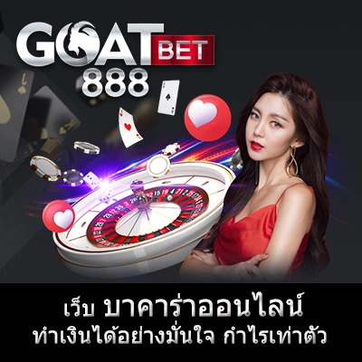 goatbet 888