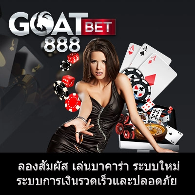 play baccarat 1