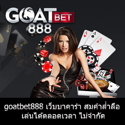 Baccarat website