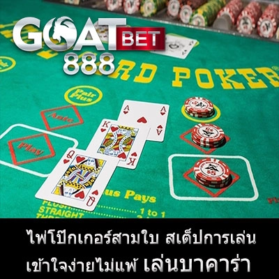 three card poker 1 result