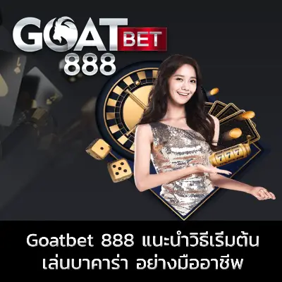 goatbet 1