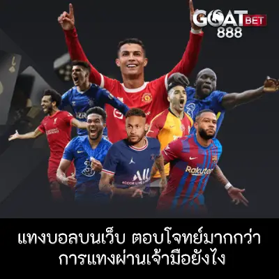 goatbet888