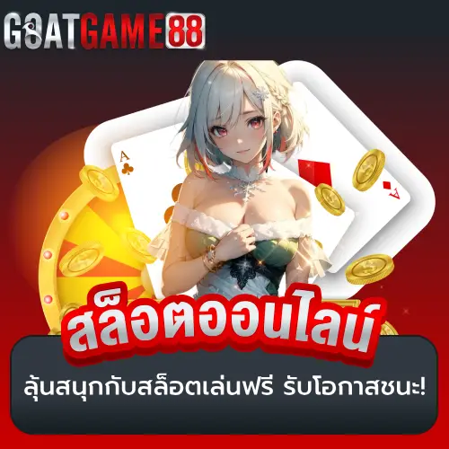 เว็บสล็อตเว็บตรงค่ายใหญ่