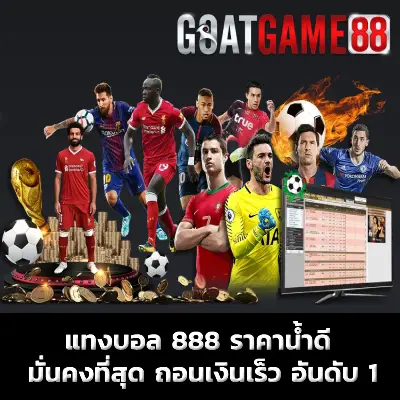 Review Football Betting 888
